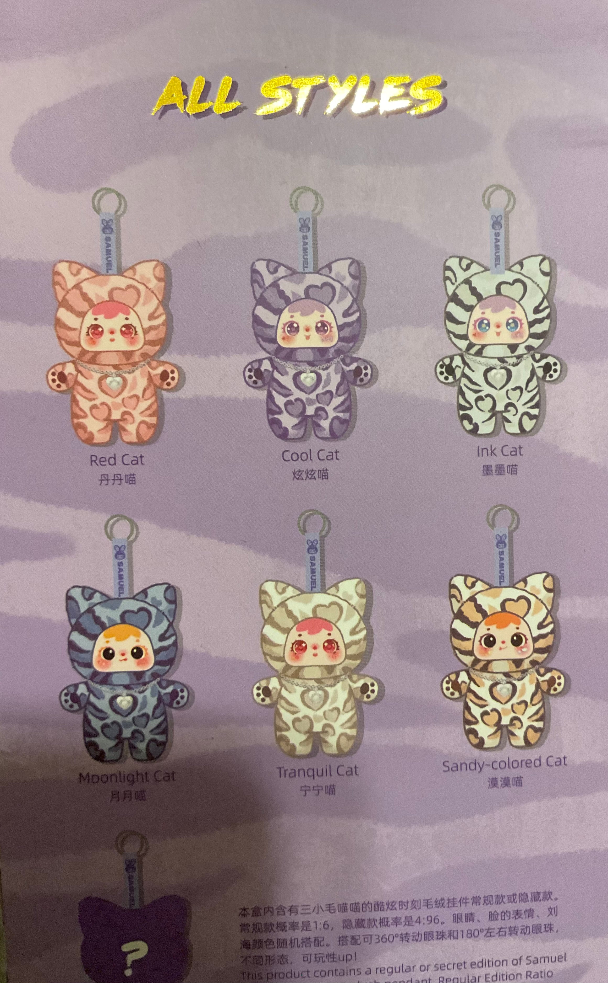 Plush blind box bundle unconfirmed
