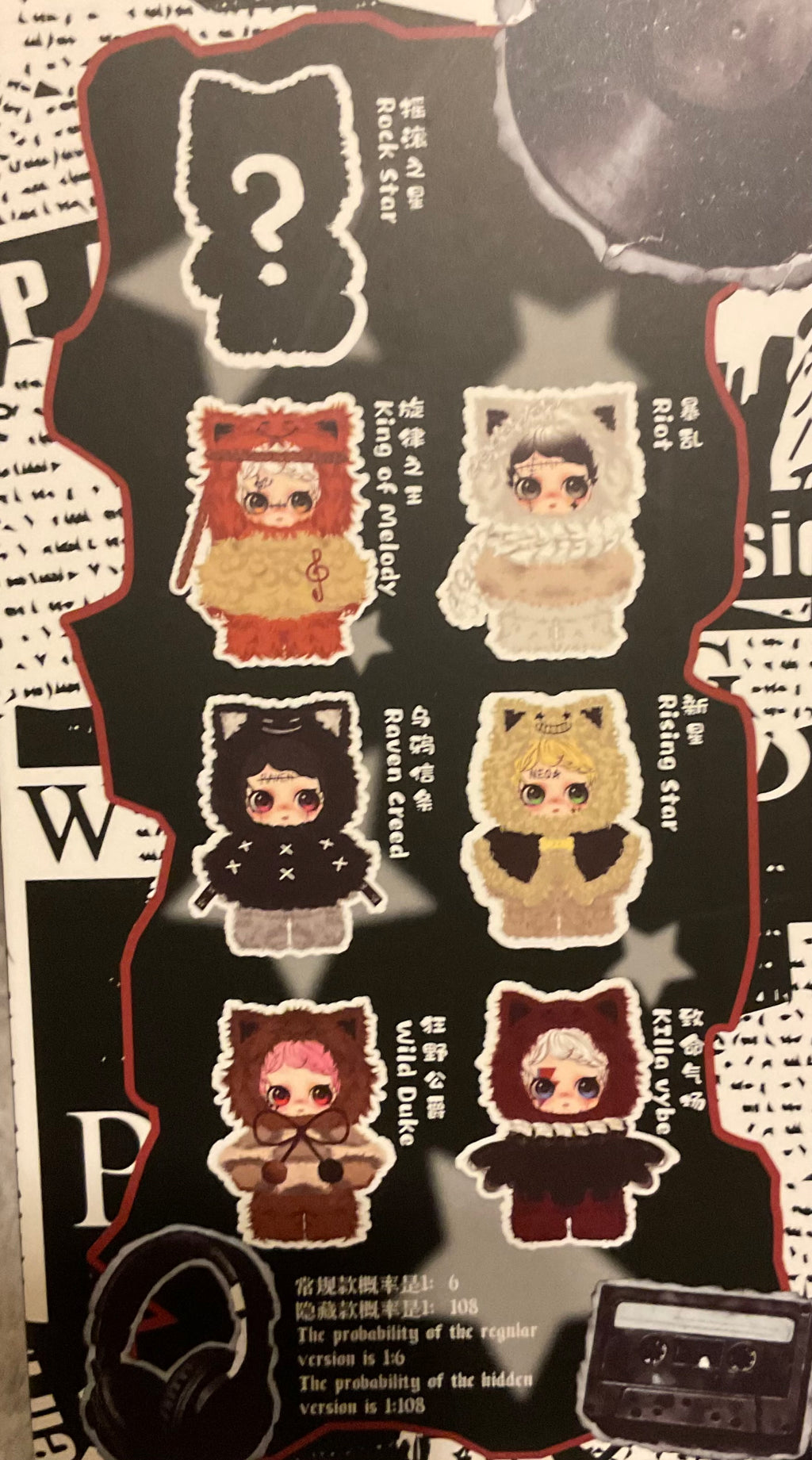 Plush blind box bundle unconfirmed