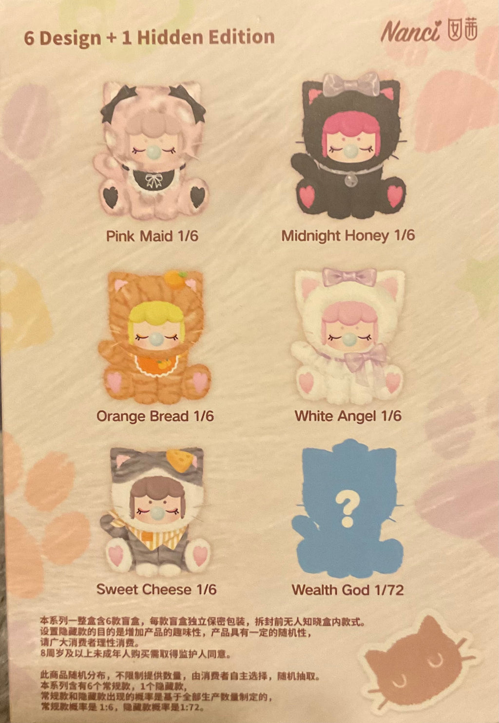 Plush bind box bundle unconfirmed