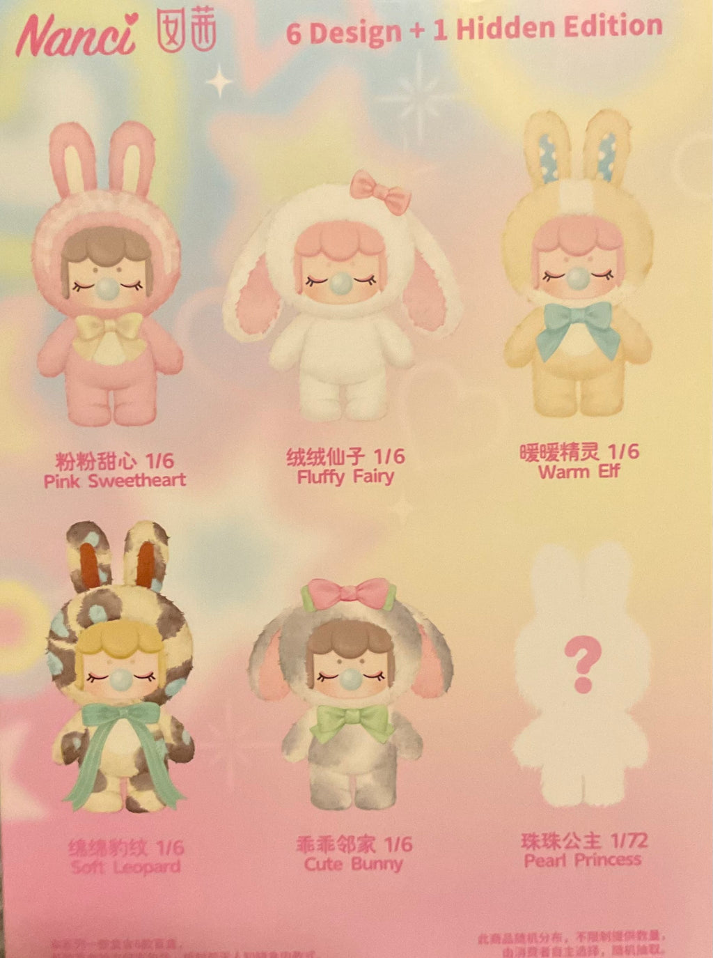 Plush bind box bundle unconfirmed