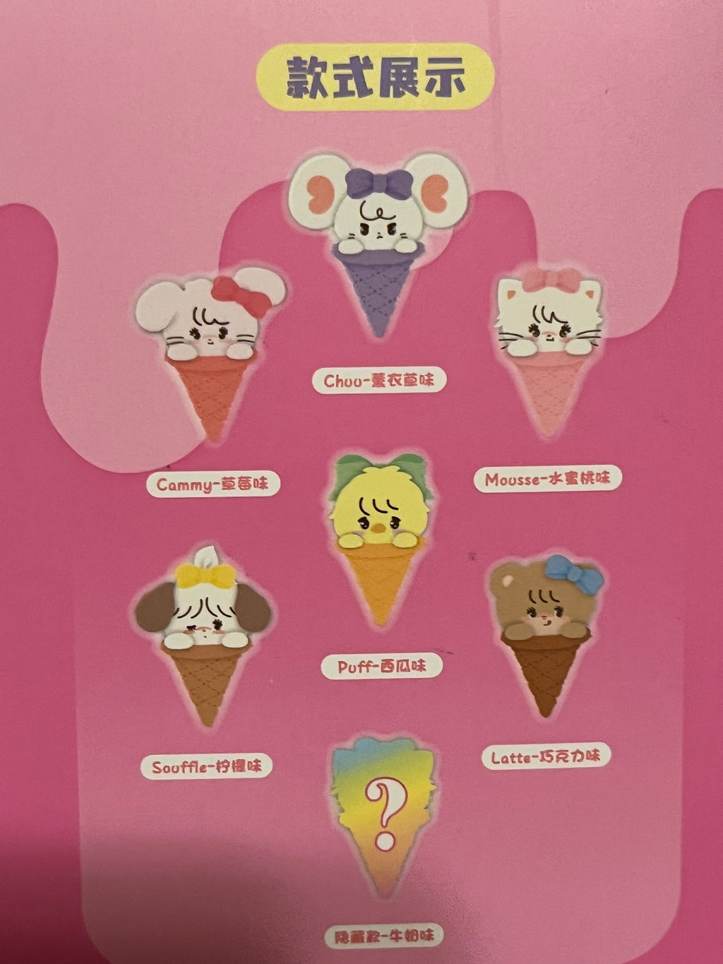 Adorable blind box bundle
